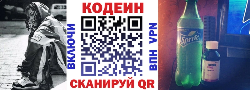 Купить  Дубовка  Кодеиновый сироп Lean Purple Drank 
