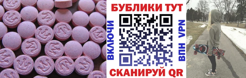 ЭКСТАЗИ MDMA Дубовка