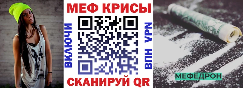 Купить закладки  Дубовка  МЯУ-МЯУ кристаллы 